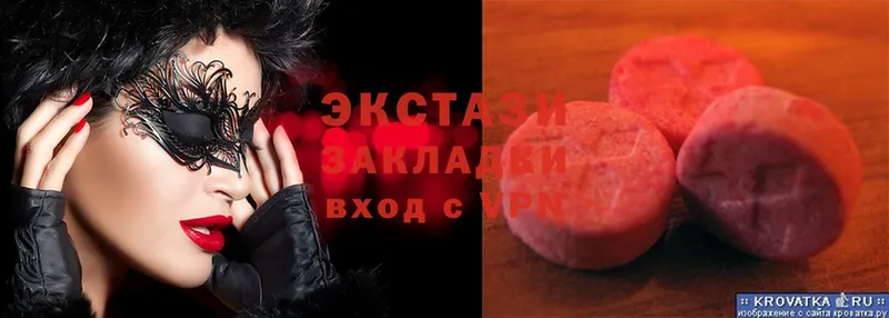 Ecstasy диски  дарнет шоп  Котлас 