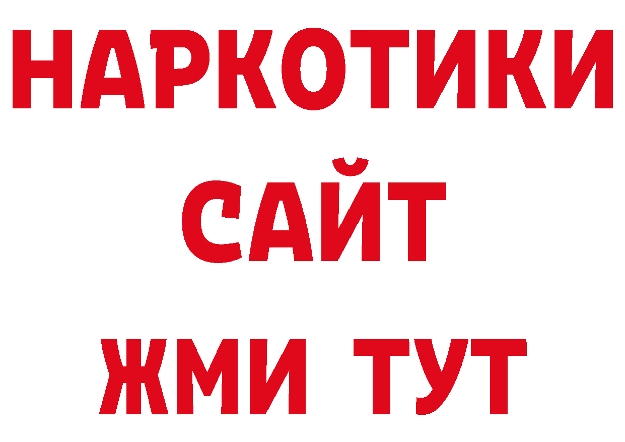 Бутират BDO 33% как войти нарко площадка ОМГ ОМГ Котлас